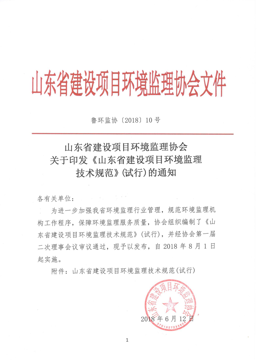 hOf 10̖Pӡlɽ|ʡOĿhOgҎԇУ֪ͨ.jpg